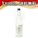 鳳凰美田 ミクマリ FLY HIGH 純米大吟醸 生酒 720ml 日本酒 父の日 母の日 2025 ホワイトデー お返し 贈り物 プレゼント あす楽 ギフト のし 贈答品 お祝 御祝 誕生日 内祝 還暦祝い 結婚祝い 出産祝い お酒 就職祝 退職祝