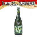 W ダブリュー 高島雄町50 生もと純米 無濾過原酒 瓶火入 720ml 日本酒 父の日 母の日 2025 ホワイトデー お返し 贈り物 プレゼント あす楽 ギ...