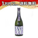 W ダブリュー 赤磐雄町50 純米 無濾過原酒 瓶火入 720ml 日本酒 父の日 母の日 2025 ホワイトデー お返し 贈り物 プレゼント あす楽 ギフト ...
