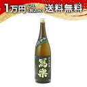 寫樂 写楽 純米吟醸 東条山田錦 1800ml 2024年11月詰 日本酒 御中元 暑中見舞い 手土産 ホワイトデー お返し 贈り物 プレゼント あす楽 ギフト...