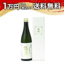 寫樂 写楽 大吟醸 しずく取り 720ml 2025年6月詰め 日本酒 父の日 母の日 2025 ホワイトデー お返し 贈り物 プレゼント あす楽 ギフト のし...