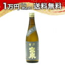 宮泉 純米吟醸 渡船弐号 720ml 2024年6月詰め 日本酒 御中元 暑中見舞い 手土産 ホワイトデー お返し 贈り物 プレゼント あす楽 ギフト のし 贈...