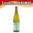 紀土 KID 純米吟醸 カラクチ キッド 720ml 日本酒 御中元 暑中見舞い 手土産 ホワイトデー お返し 贈り物 プレゼント あす楽 ギフト のし 贈答品...
