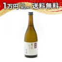 東洋美人 別撰 山田錦 720ml 日本酒 御中元 暑中見舞い 手土産 ホワイトデー お返し 贈り物 プレゼント あす楽 ギフト のし 贈答品 お祝 御祝 誕生...