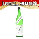 雨後の月 涼風 純米吟醸 1800ml 2025年5月詰め 日本酒 御中元 暑中見舞い 手土産 ホワイトデー お返し 贈り物 プレゼント あす楽 ギフト のし ...