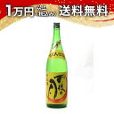 雨後の月 純米大吟醸 千本錦 ひやおろし 1800ml 日本酒 御中元 暑中見舞い 手土産 ホワイトデー お返し 贈り物 プレゼント あす楽 ギフト のし 贈答...