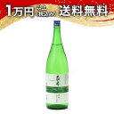 天狗舞 涼吟 純米大吟醸 1800ml 2024年5月詰め 日本酒 父の日 母の日 2025 ホワイトデー お返し 贈り物 プレゼント あす楽 ギフト のし 贈...