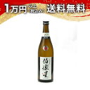 伯楽星 特別純米 冷卸 720ml 日本酒 御中元 暑中見舞い 手土産 ホワイトデー お返し 贈り物 プレゼント あす楽 ギフト のし 贈答品 お祝 御祝 誕生...