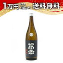山形正宗 純米 雄町 生もと造り 1800ml 2024年9月詰め 日本酒 御中元 暑中見舞い 手土産 ホワイトデー お返し 贈り物 プレゼント あす楽 ギフト...