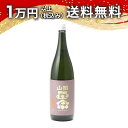 山形正宗 純米吟醸 愛山 1800ml 日本酒 御中元 暑中見舞い 手土産 ホワイトデー お返し 贈り物 プレゼント あす楽 ギフト のし 贈答品 お祝 御祝 ...