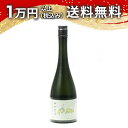 山川光男 2024 なつ 720ml 2024年5月詰め 日本酒 御中元 暑中見舞い 手土産 ホワイトデー お返し 贈り物 プレゼント あす楽 ギフト のし 贈答品 お祝 御祝 誕生日 内祝 還暦祝い 結婚祝い 出産祝い お酒 就職祝 退職祝
