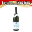 榮光冨士 栄光冨士 純米大吟醸 無濾過生原酒 星天航路 1800ml 2025年4月詰め 日本酒 御中元 暑中見舞い 手土産 ホワイトデー お返し 贈り物 プレ...