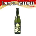 榮光冨士 栄光冨士 純米大吟醸 無濾過生原酒 菫露 威吹(スミレツユ・イブキ) (超限定酒) 720ml 2024年5月詰め 日本酒 御年賀 お年賀 贈り物 プ...