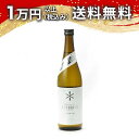 榮光冨士 栄光冨士 ASTERISK アスタリスク 小さな星の物語 Silky Snow time 720ml 2023年11月詰め 日本酒 父の日 母の日 2...