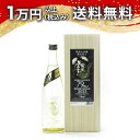 榮光冨士 栄光冨士 純米大吟醸 79Au PURE GOLD 2023 金箔入 720ml 2023年12月詰め 日本酒 父の日 母の日 2025 ホワイトデー...