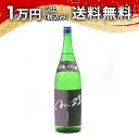 明鏡止水 純米大吟醸 m23 1800ml 2024年9月以降詰め 日本酒 御中元 暑中見舞い 手土産 ホワイトデー お返し 贈り物 プレゼント あす楽 ギフト...