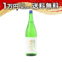 明鏡止水 生もと 純米吟醸 1800ml 日本酒 御中元 暑中見舞い 手土産 ホワイトデー お返し 贈り物 プレゼント あす楽 ギフト のし 贈答品 お祝 御祝...