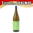 明鏡止水 特撰 純米吟醸 1800ml 日本酒 父の日 母の日 2025 ホワイトデー お返し 贈り物 プレゼント あす楽 ギフト のし 贈答品 お祝 御祝 誕...