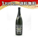 榮光冨士 栄光冨士 純米大吟醸無濾過生原酒 ZEBRA 〜Black of white〜 1800ml 2024年11月詰め 日本酒 父の日 母の日 2025 ...