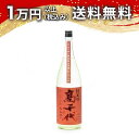 高千代 純米酒 扁平精米 辛口無調整生原酒 おりがらみ 美山錦 1800ml 2025年5月詰め 日本酒 御中元 暑中見舞い 手土産 ホワイトデー お返し 贈り...