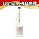Takachiyo 59 純米吟醸 無調整生原酒 華吹雪 720ml 2025年3月詰め 日本酒 父の日 母の日 2025 ホワイトデー お返し 贈り物 プレゼ...