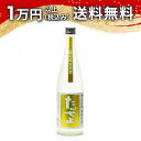 高千代 たかちよ 魚沼清酒 豊醇無盡 無ろ過生原酒 GOLD 720ml 日本酒 御中元 暑中見舞い 手土産 ホワイトデー お返し 贈り物 プレゼント あす楽 ...