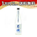 巻機 TSUBASA 無濾過生酒 720ml 2024年4月詰め 日本酒 父の日 母の日 2025 ホワイトデー お返し 贈り物 プレゼント あす楽 ギフト の...