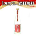 高千代 たかちよ 魚沼清酒 豊酵無盡 扁平精米 無濾過生原酒 STRAWBERRYMOON 720ml 2025年3月詰め日本酒 父の日 母の日 2025 ホワ...