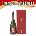 高千代 高龍 コウリュウ 紅玉 大吟醸 鑑評会出品規格酒 720ml 日本酒 父の日 母の日 2025 ホワイトデー お返し 贈り物 プレゼント あす楽 ギフト...