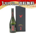 高千代 高龍 コウリュウ 紅玉 大吟醸 生雫中取り 無濾過生原酒 720ml 2025年詰め 日本酒 父の日 母の日 2025 ホワイトデー お返し 贈り物 プ...