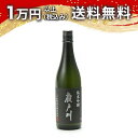 廣戸川 純米吟醸 生酒 720ml 日本酒 御中元 暑中見舞い 手土産 ホワイトデー お返し 贈り物 プレゼント あす楽 ギフト のし 贈答品 お祝 御祝 誕生日 内祝 還暦祝い 結婚祝い 出産祝い お酒 就職祝 退職祝