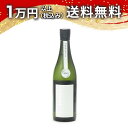 寒菊 純米大吟醸 雄町50 True White 無濾過生原酒 720ml 2025年5月詰め 日本酒 父の日 母の日 2025 ホワイトデー お返し 贈り物 ...