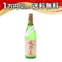 咲耶美 さくやび 純米吟醸 直汲み うすにごり 720ml 2025年4月以降詰め 日本酒 御中元 暑中見舞い 手土産 ホワイトデー お返し 贈り物 プレゼント...