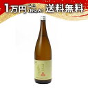 澤屋 まつもと 守破離 しゅはり 雄町 1800ml 2025年3月以降詰め 日本酒 御中元 暑中見舞い 手土産 ホワイトデー お返し 贈り物 プレゼント あす...