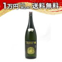 天明 焔 HOMURA 生もと 特別純米 無濾過生原酒 1800ml 日本酒 御中元 暑中見舞い 手土産 ホワイトデー お返し 贈り物 プレゼント あす楽 ギフト のし 贈答品 お祝 御祝 誕生日 内祝 還暦祝い 結婚祝い 出産祝い お酒 就職祝 退職祝(4)
