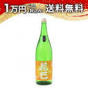 花巴 山廃 Jun dai dai 生酒 1800ml 日本酒 父の日 母の日 2025 ホワイトデー お返し 贈り物 プレゼント あす楽 ギフト のし 贈答品...