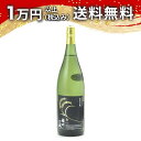 播州一献 純米吟醸 渡船弐號 1800ml ばんしゅういっこん 日本酒 御中元 暑中見舞い 手土産 ホワイトデー お返し 贈り物 プレゼント あす楽 ギフト の...