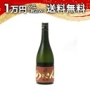 播州一献 純米吟醸 ののさん 720ml ばんしゅういっこん 日本酒 御中元 暑中見舞い 手土産 ホワイトデー お返し 贈り物 プレゼント あす楽 ギフト のし...