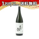東北泉 純米大吟醸 山田錦 1800ml 日本酒 父の日 母の日 2025 ホワイトデー お返し 贈り物 プレゼント あす楽 ギフト のし 贈答品 お祝 御祝 ...