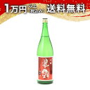 翠露 吟醸 超辛口 1800ml 日本酒 父の日 母の日 2025 ホワイトデー お返し 贈り物 プレゼント あす楽 ギフト のし 贈答品 お祝 御祝 誕生日 ...