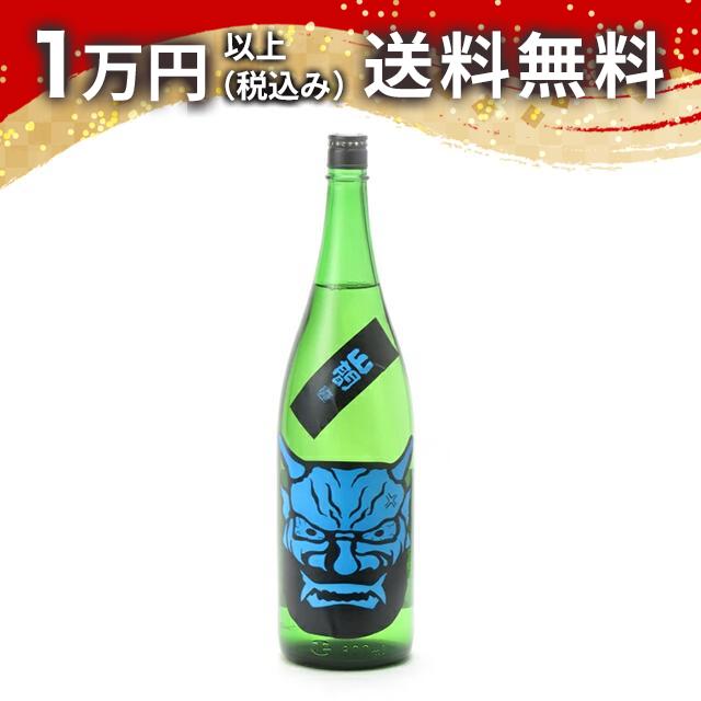 鬼山間 青 特別本醸造 無濾過 生酒 1800ml 日本酒 御中元 暑中見舞い 手土産 ホワイトデー お返し 贈り物 プレゼント あす楽 ギフト のし 贈答品 お祝 御祝 誕生日 内祝 還暦祝い 結婚祝い 出産祝い お酒 就職祝 退職祝