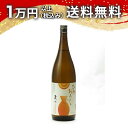 東一 純米 山田錦 ひやおろし 1800ml 日本酒 御中元 暑中見舞い 手土産 ホワイトデー お返し 贈り物 プレゼント あす楽 ギフト のし 贈答品 お祝 ...