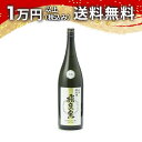 飛良泉 山廃純米酒 百田 生酒 1800ml 2025年2月詰め 日本酒 御中元 暑中見舞い 手土産 ホワイトデー お返し 贈り物 プレゼント あす楽 ギフト ...