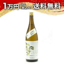 聖 純米大吟醸 LEGIT 生酒 1800ml 日本酒 御中元 暑中見舞い 手土産 ホワイトデー お返し 贈り物 プレゼント あす楽 ギフト のし 贈答品 お祝...