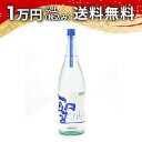 聖 純米大吟醸 試験醸造酒 ひとめぼれ×留?白? 生酒 1800ml 日本酒 御中元 暑中見舞い 手土産 ホワイトデー お返し 贈り物 プレゼント あす楽 ギフ...