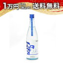 聖 純米大吟醸 試験醸造酒 ひとめぼれ×留?白? 生酒 720ml 日本酒 御中元 暑中見舞い 手土産 ホワイトデー お返し 贈り物 プレゼント あす楽 ギフト...
