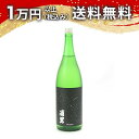 浦里 純米吟醸 生もと 1800ml 日本酒 父の日 母の日 2025 ホワイトデー お返し 贈り物 プレゼント あす楽 ギフト のし 贈答品 お祝 御祝 誕生...