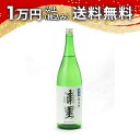 浦里 純米酒 生原酒 1800ml 日本酒 御中元 暑中見舞い 手土産 ホワイトデー お返し 贈り物 プレゼント あす楽 ギフト のし 贈答品 お祝 御祝 誕生日 内祝 還暦祝い 結婚祝い 出産祝い お酒 就職祝 退職祝