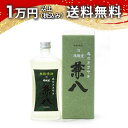 兼八 森のささやき 720ml 焼酎 父の日 母の日 2025 ホワイトデー お返し 贈り物 プレゼント あす楽 ギフト のし 贈答品 お祝 御祝 誕生日 内祝...