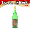 田倉 芋焼酎 1800ml 父の日 母の日 2025 ホワイトデー お返し 贈り物 プレゼント あす楽 ギフト のし 贈答品 お祝 御祝 誕生日 内祝 還暦祝い...